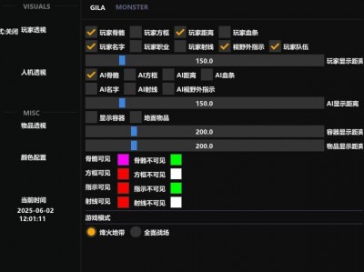 三角洲游戏开挂器(永久免费) - 无限制功能体验